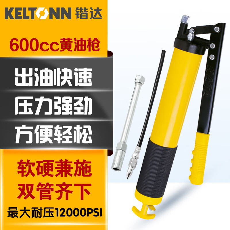 锴达（KELTONN）省力高压黄油枪600CC牛油枪单压注油器黄油机手动汽修工具KT50102