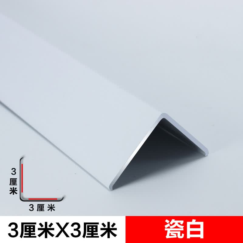 葱旭墙边包角 钛铝合金护角条护墙角保护条直角包边条防撞条阳角线装 3CM宽瓷白 2.4米1条价格(2条起发)怎么样,好用不?