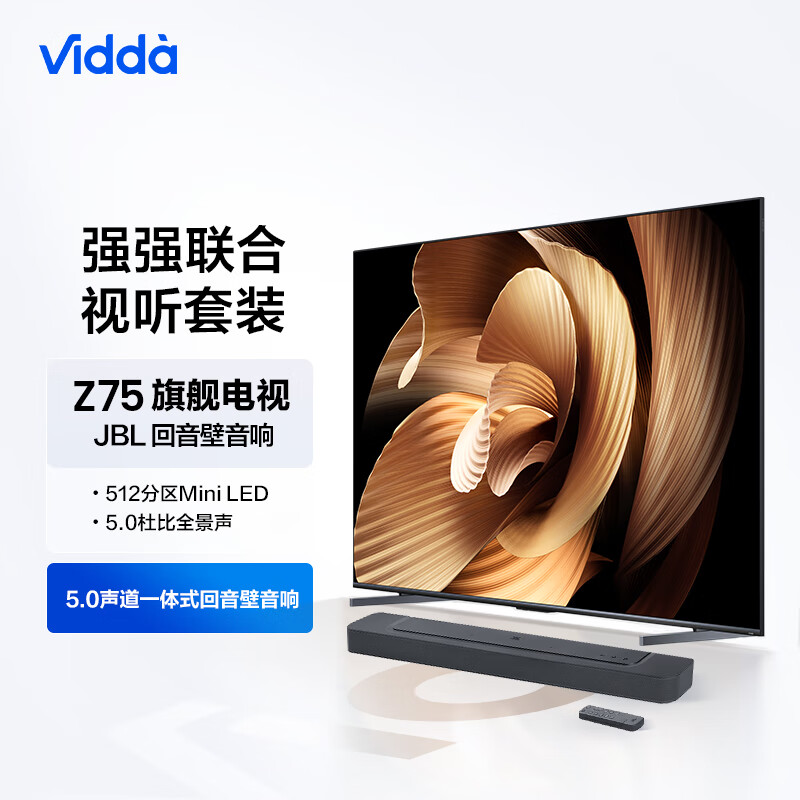 来说说Vidda75V7K平板电视优缺点曝光分析？真实情况如何？