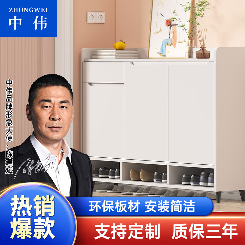 中伟阳台鞋柜家用鞋柜进门鞋柜(三门一抽暖白色-106cm)