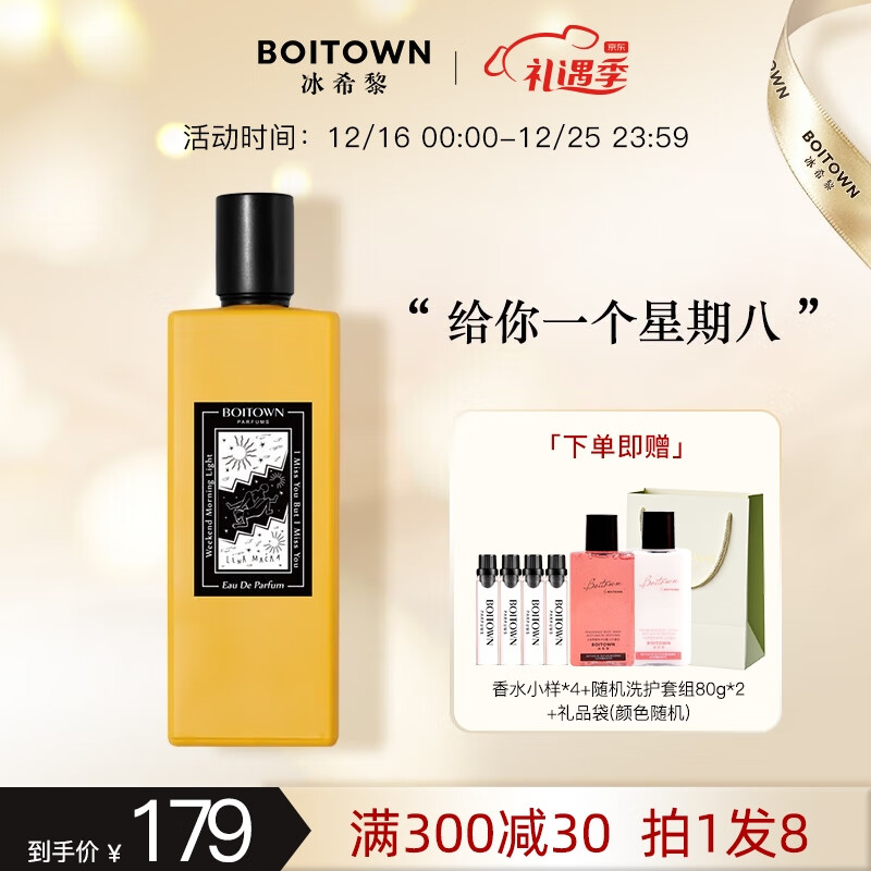 网购香水历史价格走势|香水价格走势图