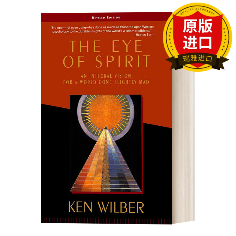 疯狂的世界的整体视野 心理学 超个人心理学大师ken wilber肯 威尔伯