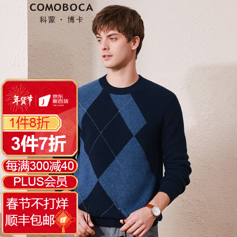 京东查看查询羊绒衫历史价格走势|羊绒衫价格走势图