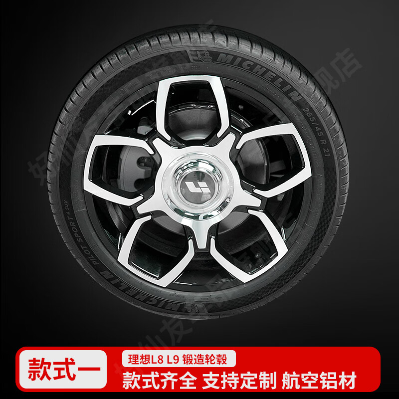 千驰嘉理想l8/l9改/l7装刹车卡钳罩轮毂改装铝合金刹车钳刹车壳外饰