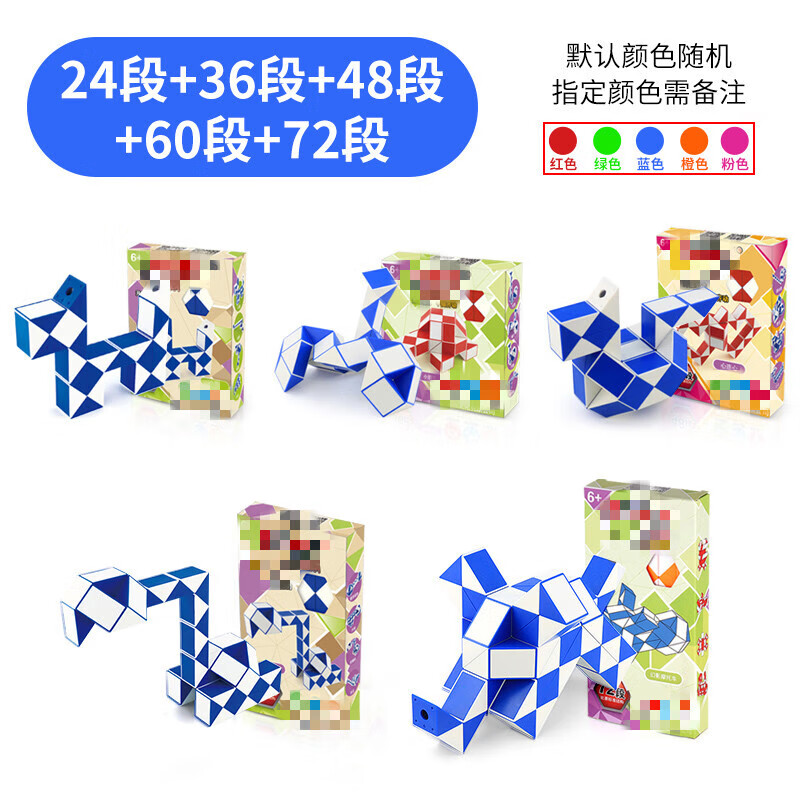 磨齿24段 百变魔尺36/48节60/72/24段幼儿园儿童蛇形长条变形魔方磨齿