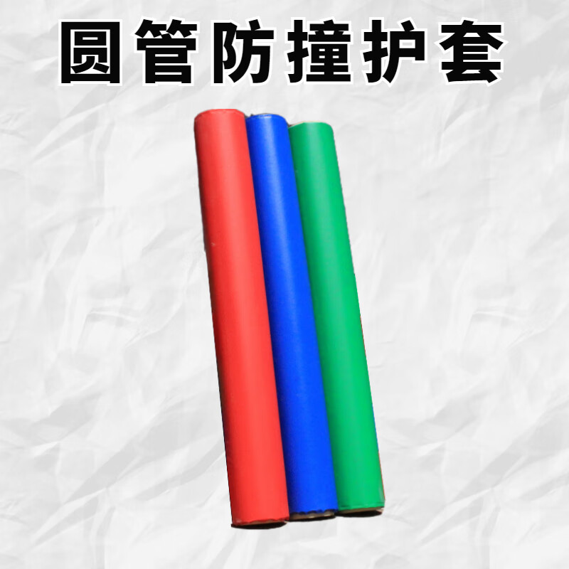 篮球架防撞保篮球架防撞软包圆管防护海绵安全防撞垫钢管 圆管直径11