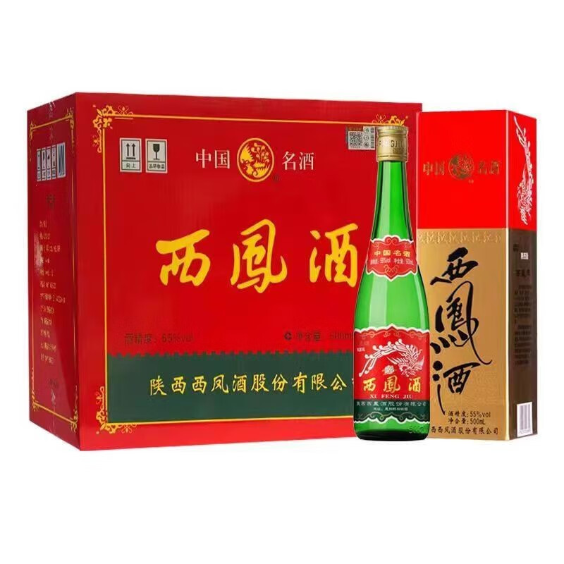 西凤酒高脖绿瓶55度 陕西省内版 凤香型白酒整箱 45度 500ml 12盒
