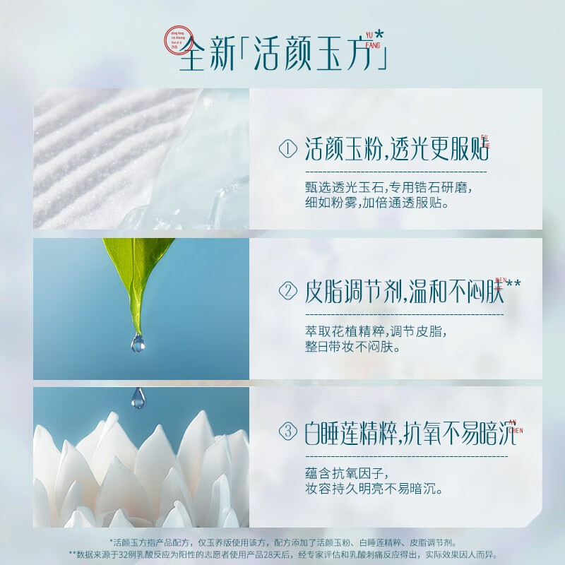 花西子【官方正品】玉养蜜粉饼 定妆持久控油轻透补妆7g 生日礼物送女友 【油敏肌适用】04紫云纱7g(玉养版)