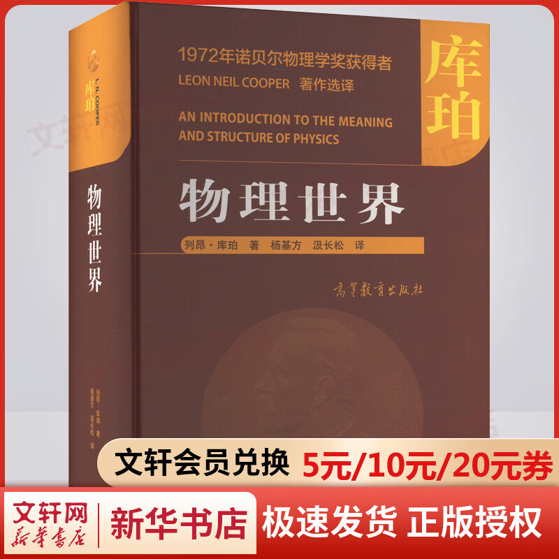 物理世界 图书