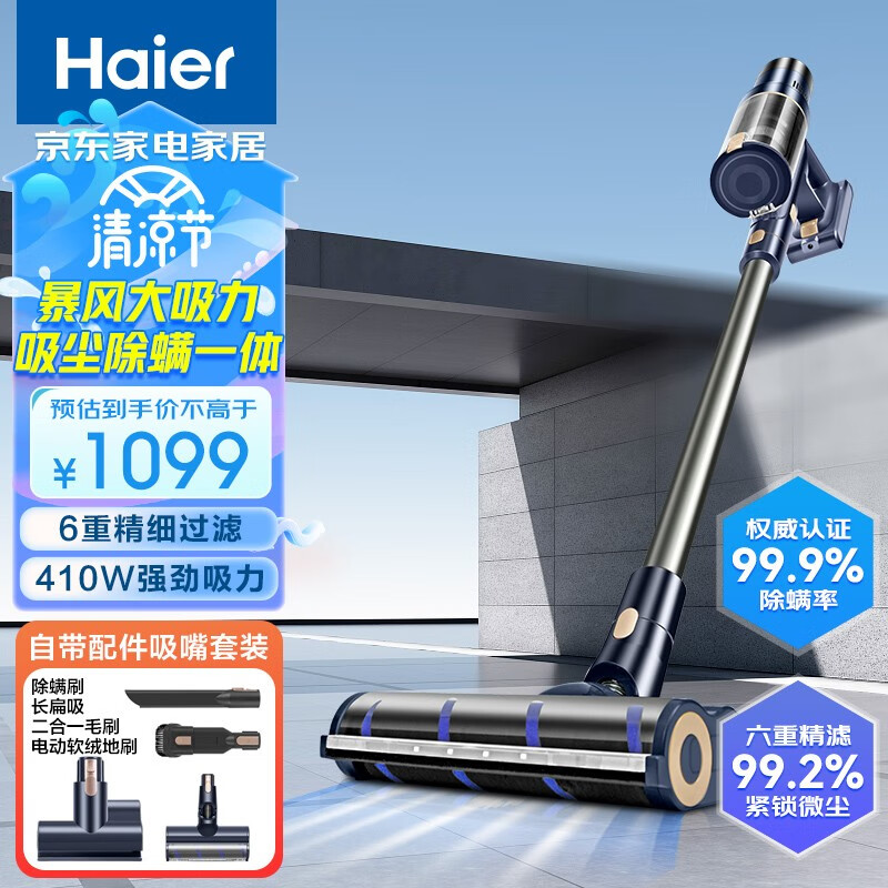 海尔（Haier） 吸尘器家用 手持式推杆无线大功率除螨车载吸尘洗地湿拖地一体机大吸力便捷地毯除尘器 G9B【上新】23Kpa飓风大吸力 六重精细过滤