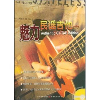 魅力民谣吉他6【,放心购买】
