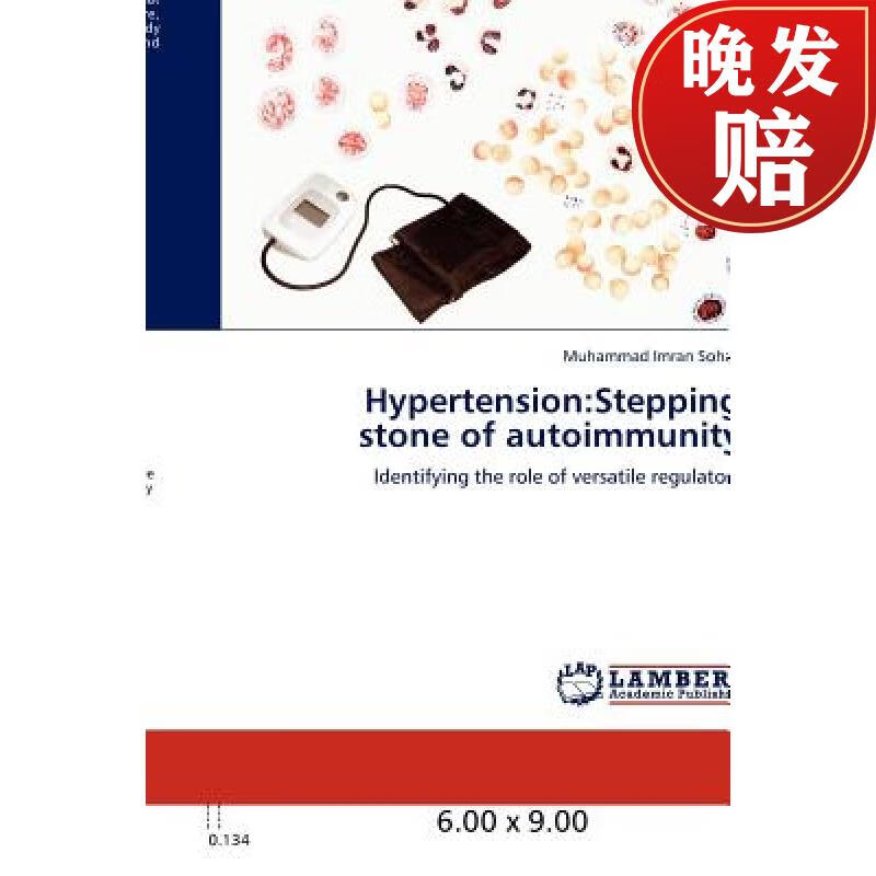 【4周达】hypertension: stepping stone of autoimmunity