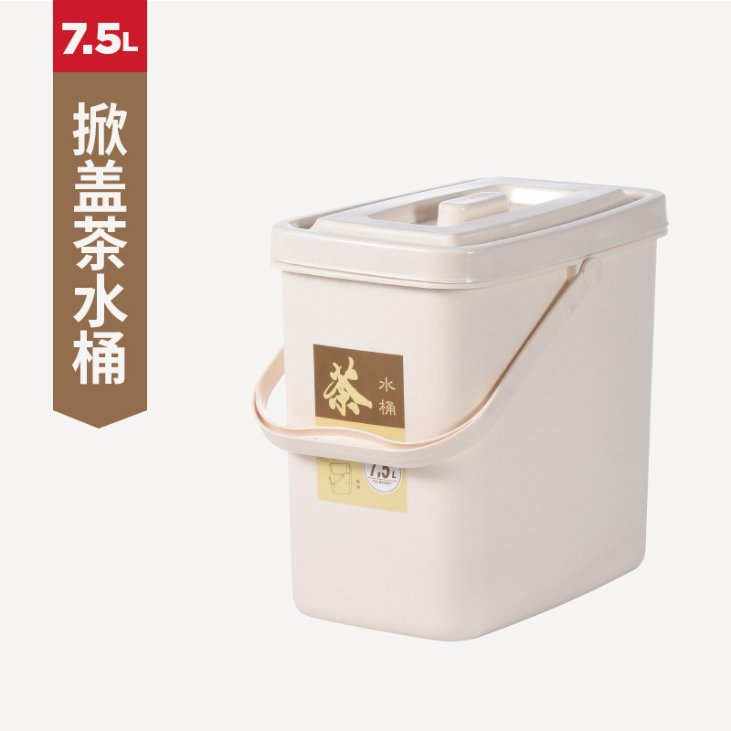 茶水桶功夫塑料茶叶桶 茶桶排水桶茶台垃圾桶 9021掀盖桶7.5l