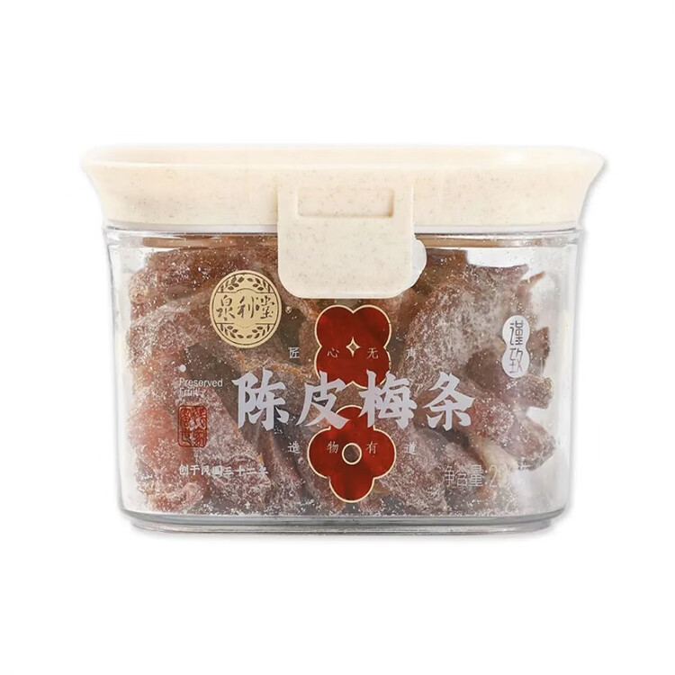 泉利堂盒马陈皮梅条228g盒装颗颗饱满盐津陈皮酸甜可口休闲小零食