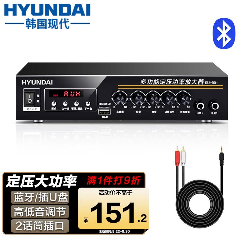 HYUNDAI现代 SU-901定压大功率蓝牙功放机 公共广播吸顶音响喇叭家庭影院组合 黑色属于什么档次？