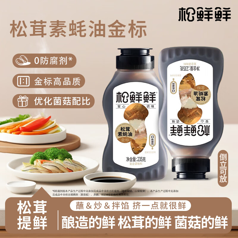 �����ʽ����������ͼ������賴�˵�ζƷ����ƿ0���ӷ�����235g ������������235g*1ƿ