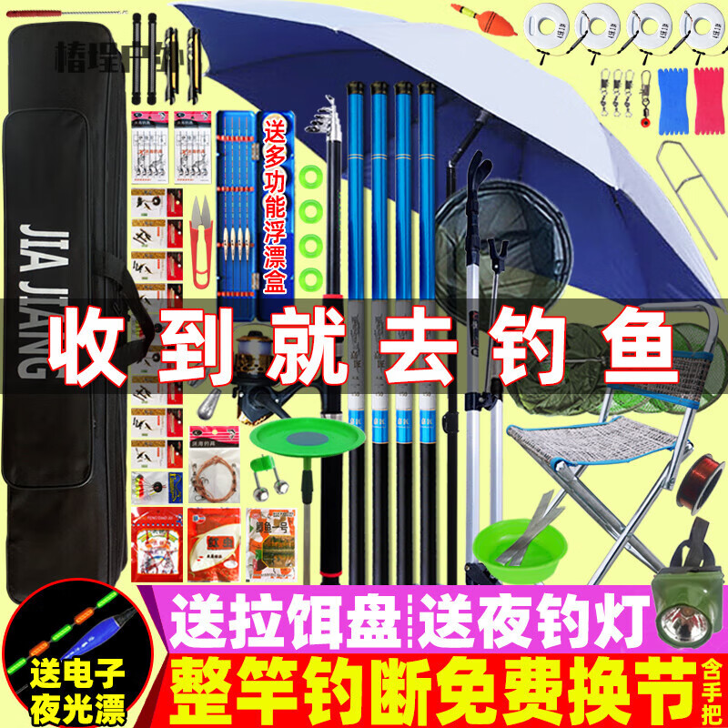 鱼竿套装京东历史价格|鱼竿套装价格历史