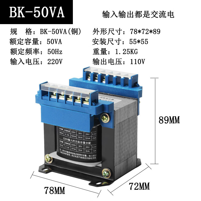 鹏艾鑫 bk-50va控制变压器380v变220v转110v 36v 24v 12v机床隔离100w