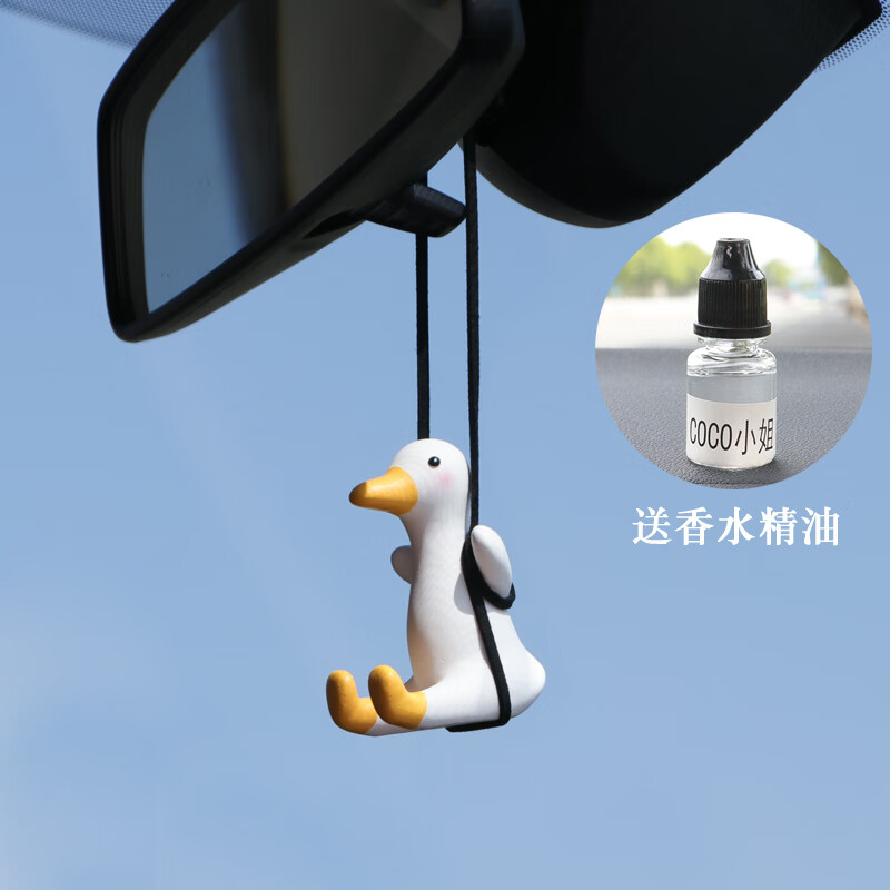 秋千鸭汽车挂件荡秋车载后视镜挂饰吊 秋千鸭【 香水 滴鸭子背面】