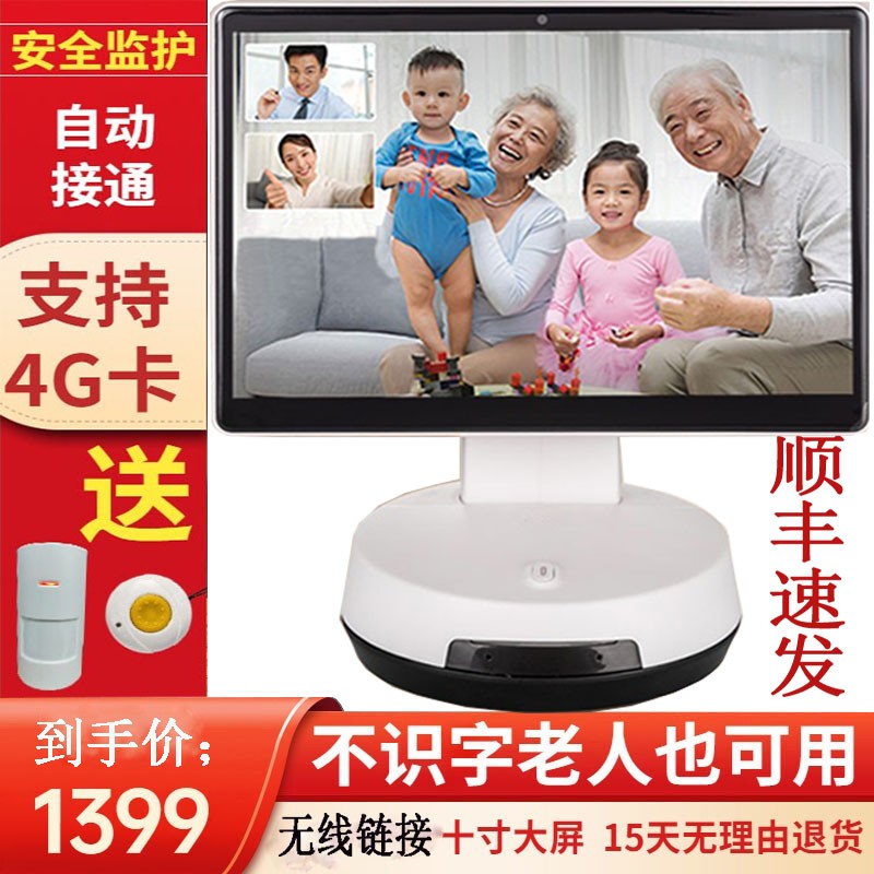 长颈猫机器人陪护老人智能远程控制高科技家庭监控老年人双向视频通话