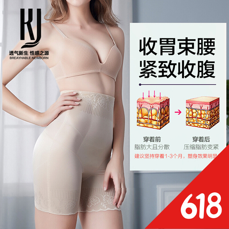 KJ高腰塑身裤产后收腹带提臀活力瑜伽裤女束身束腰美体打底裤内衣女 肤色（平角款） XL (建议100-120斤)