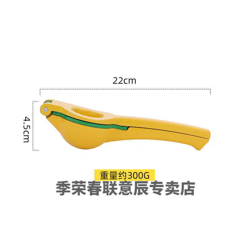 季榮春檸檬夾手動(dòng)擠壓檸檬汁壓汁器廚房小青檸榨汁器水果橙子擠汁器家用 擠汁器家用
