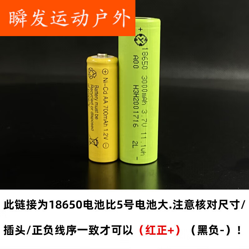 维诺亚18650锂电池3.7v强光手电仪器太阳能灯唱戏机音响充电电池7.