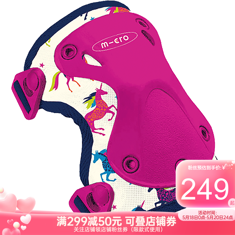 【护具】micro迈古米高滑板车护具全套护膝护肘防护装备多颜色升级款 独角兽-s码 AC8021