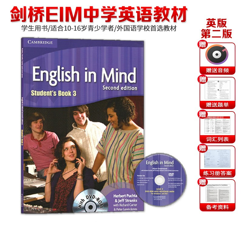 剑桥英语 EIM教材 英版English In Mind S12345级初中教材 正版 3级别 学生书+光盘