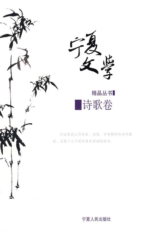 诗歌卷【正版】