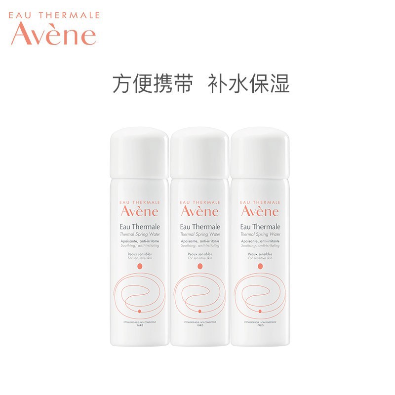 法国雅漾:高性价比舒缓抗敏,价格稳定的爽肤水/化妆水推荐