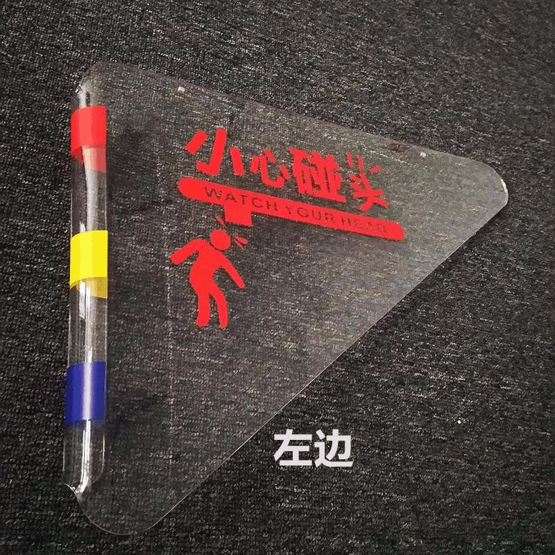 现货新国标扶梯小心碰头亚克力防撞防夹三角挡板警示牌安全标识 左边4