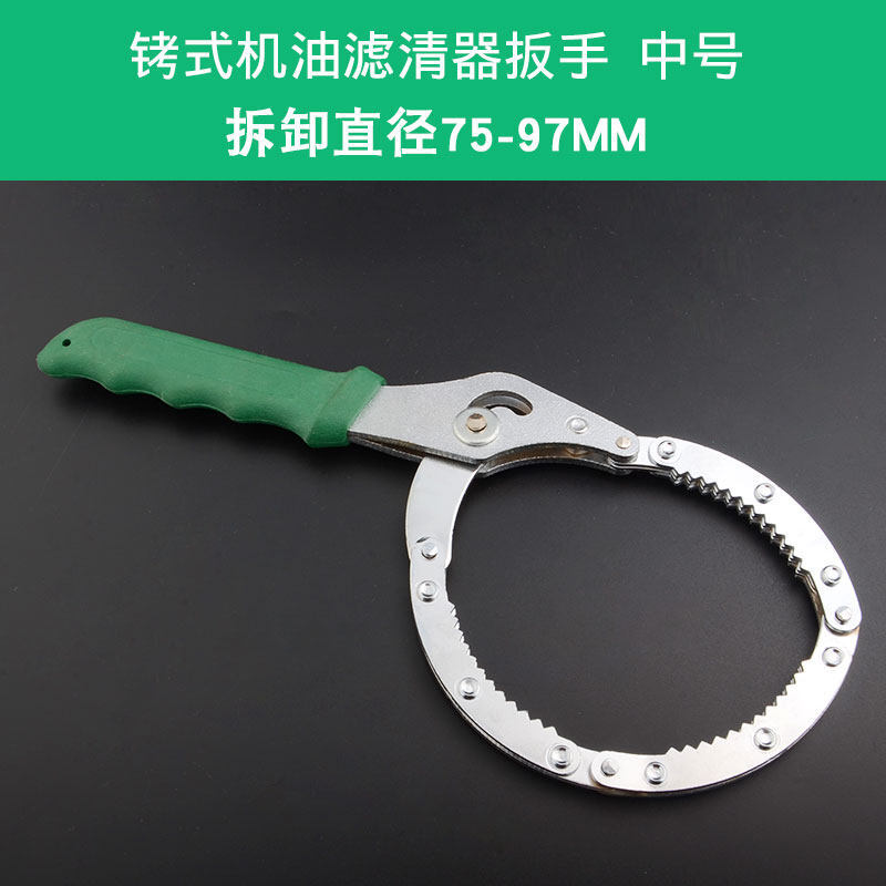 山頭林村機(jī)油濾清器扳手濾芯皮帶扳手汽車機(jī)油格拆裝機(jī)濾扳手換機(jī)油工具 手拷式中號(hào)
