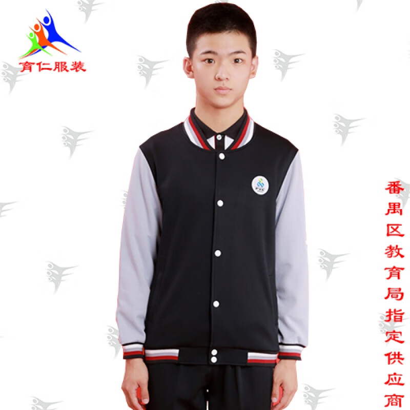 云蔷广州市番禺区禺山中学校服 番禺高中校服(男冬运衣) 番禺教育 150