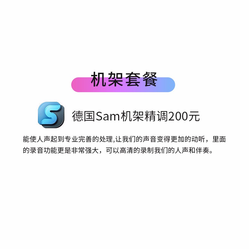 得胜(takstar) 艾肯声卡调试服务精调设备sam机架莱维特内置外置电脑
