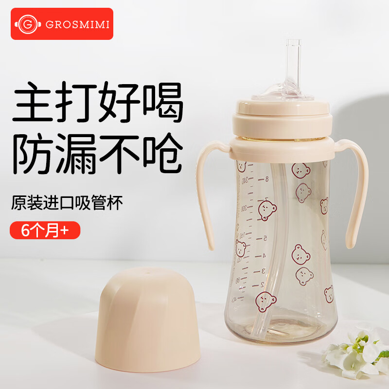 Grosmimi韓國(guó)進(jìn)口格羅咪咪吸管杯奶瓶嬰兒童水杯PPSU學(xué)直飲杯子6月1-3歲 經(jīng)典小熊款(新款) 300ml