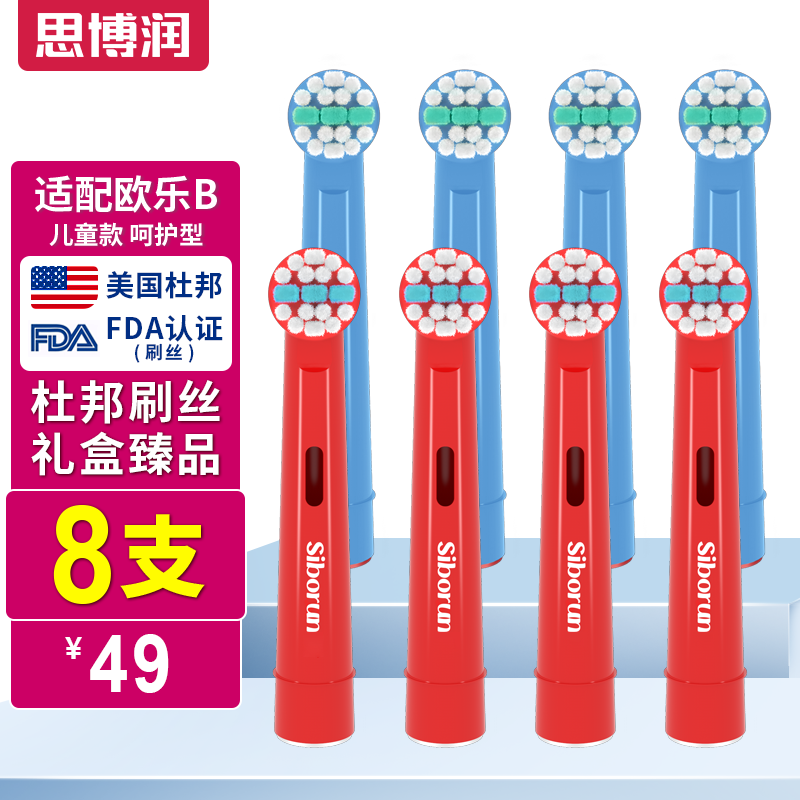 查电动牙刷头京东历史价格|电动牙刷头价格走势图