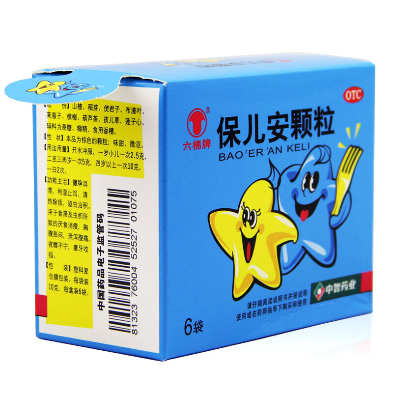 恒生 六棉牌 保儿安颗粒 10g*6袋 1盒