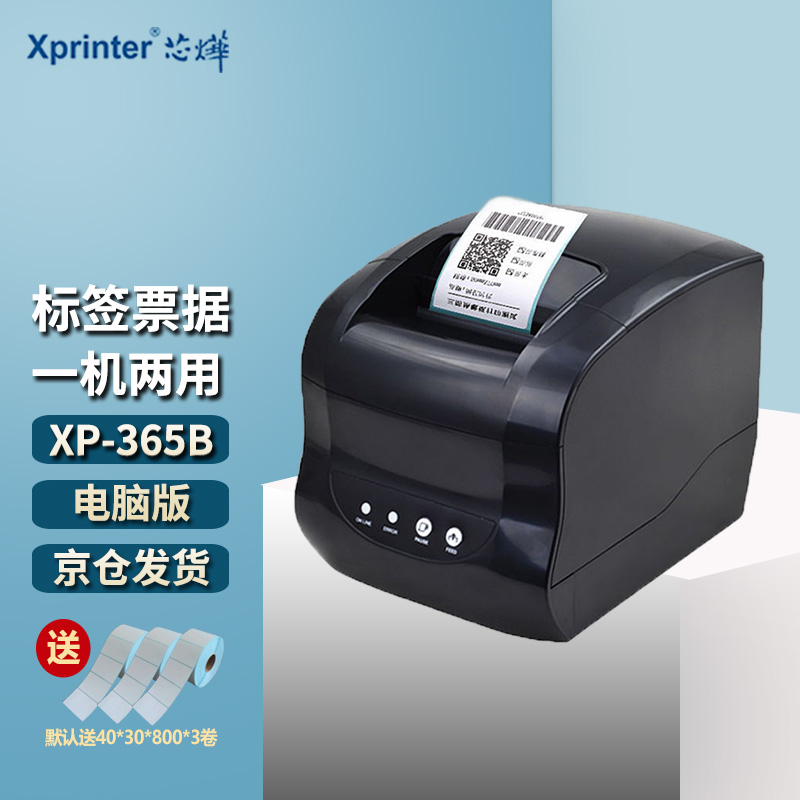 打印机历史价格查询工具|打印机价格走势图
