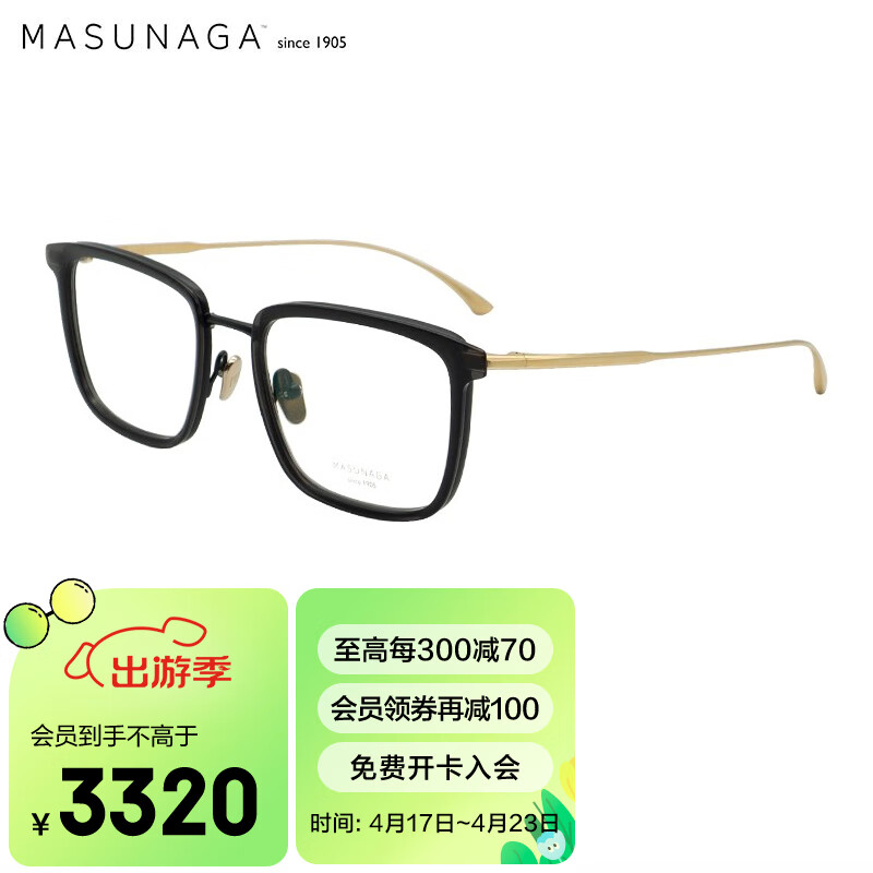 masunaga增永眼镜框男女日本手工方框钛 板材近视眼镜架empirei #69