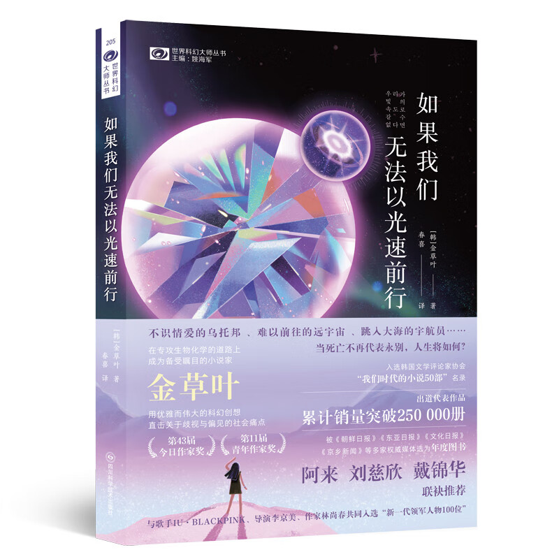 京东查科幻小说价格走势|科幻小说价格走势图