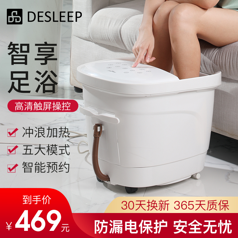 美国迪斯（Desleep） 全自动足浴盆DE-ZY201电动高深桶加热足疗洗脚盆自助按摩泡脚桶 白色版