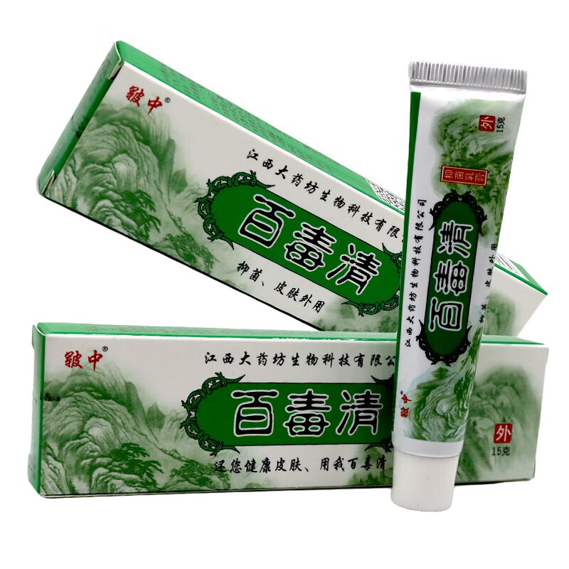 皲中百毒清乳膏15g身体外用软膏 15g支/盒1盒