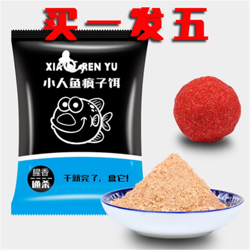 辕驹疯子饵钓鱼饵料鲫鱼鲤鱼鲢鳙草饵料钓鱼小药诱饵野钓拉饵搓饵配方