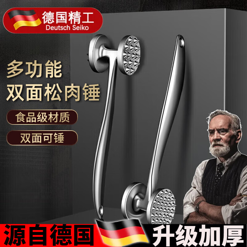 OQB德國松肉錘廚房家用牛肉拍打器捶肉專用工具牛排敲打斷筋錘子 [鋅合金]松肉錘