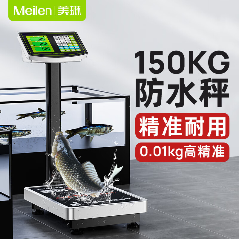 Meilen防水落地电子秤高精度不锈钢海鲜水产专用磅秤大型快递商用台秤