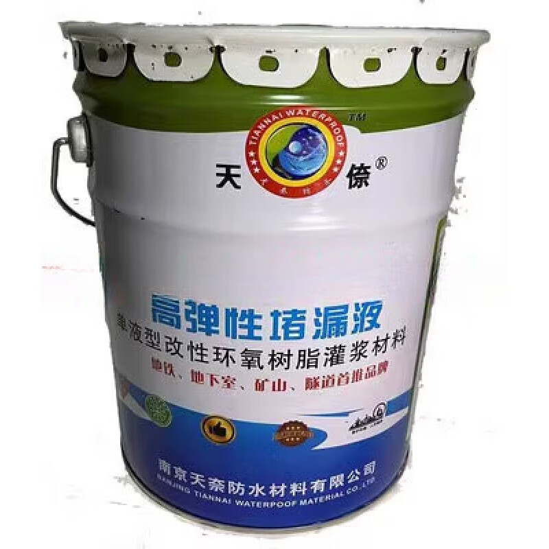 oimg水性油性注浆液防水注浆液聚氨酯灌浆料单组份pu堵漏剂 10kg 国标