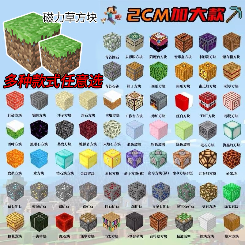 浙睿我的世界磁力方块拼装磁铁积木玩具周边磁性建筑拼装mc生日礼物
