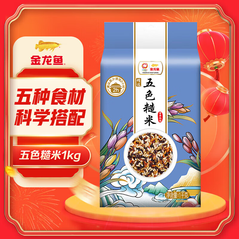 金龍魚糙米三色糙米2.5kg（黑米紅米大米伴侶）新老包裝隨機發(fā)貨東北大 五色糙米1kg