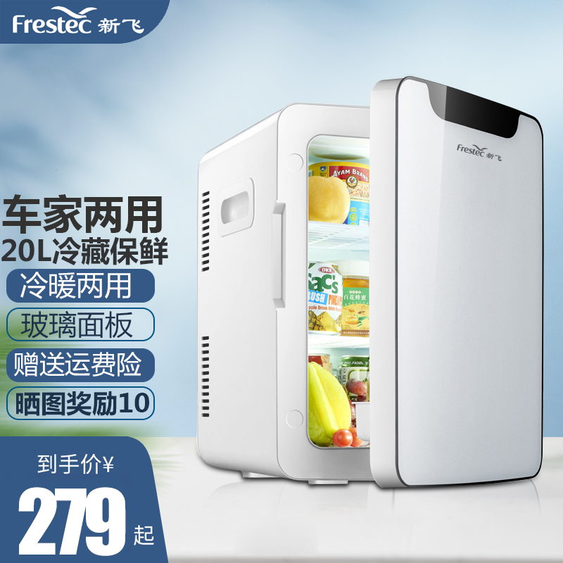 用过的人揭秘新飞（frestec）车载冰箱参数配置优缺点？了解二星期感受分享
